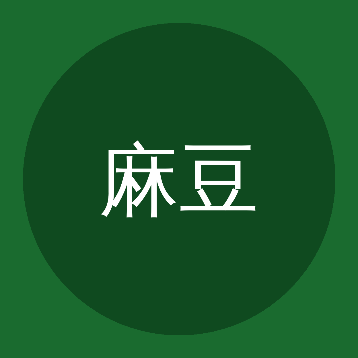 麻豆品牌Logo